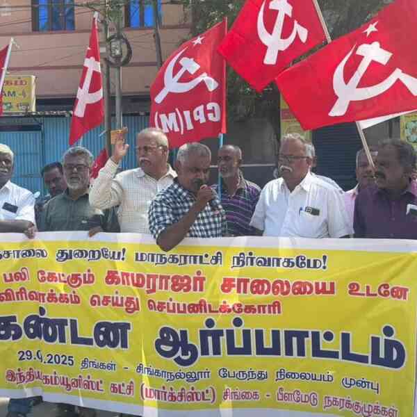 cpi(m)-levels-protest-demanding-widening-of-kamarajar-road-in-coimbatore