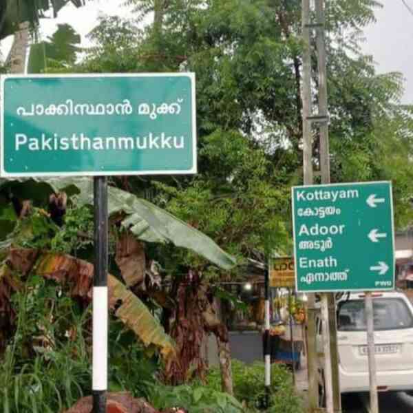 whats-in-a-reputation?-pakistan-mukku-sparks-political-row-in-kerala-as-bjp-pushes-for-identify-change