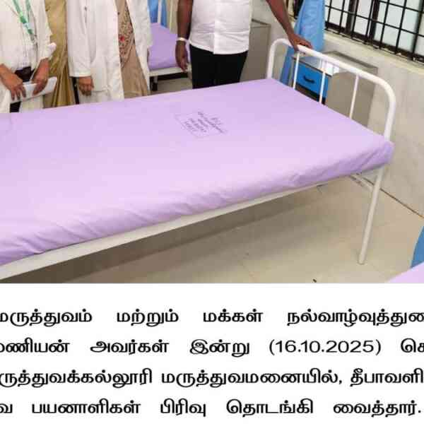 special-burns-ward-opened-at-kmc;-minister-asks-individuals-to-burst-crackers-with-warning