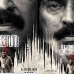 Kalamkaval' clears censor: Mammootty and Vinayakan's thriller ...