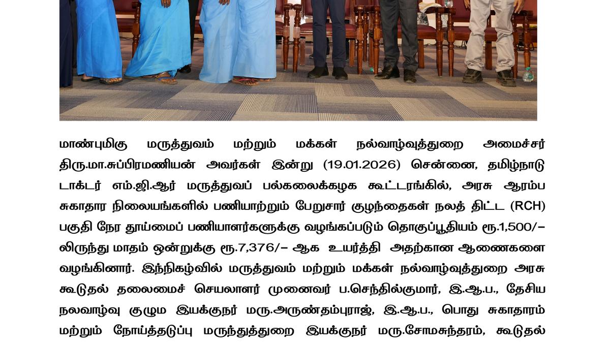 after-years-of-struggle,-govt.-increases-pay-for-sanitation-workers-under-rch-scheme